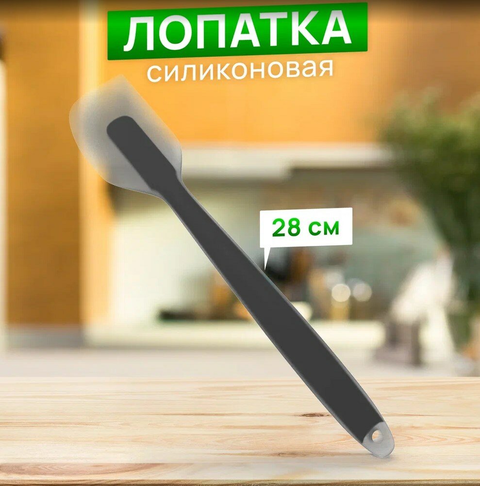 фото FamilyLove Лопатка кухонная силиконовая кулинарная для блинов, для кухни черная