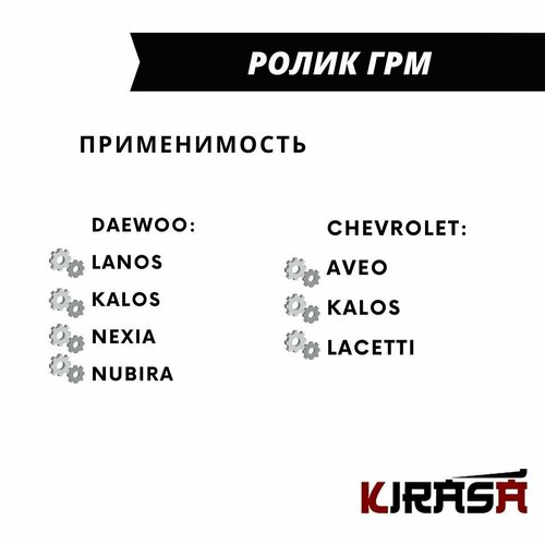 Ролик ремня ГРМ натяжной Daewoo NEXIA LANOS, Chevrolet LACETTI / Дэу Нексиа Ланос, Шевроле Лачетти / ОЕМ 25183772