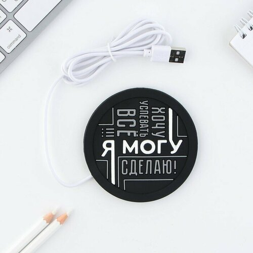 Like me Подогреватель для кружки USB Я могу, 10 х 10 см usb подставка подогреватель кружки tocup