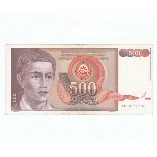 Югославия 500 динар 1991 г.