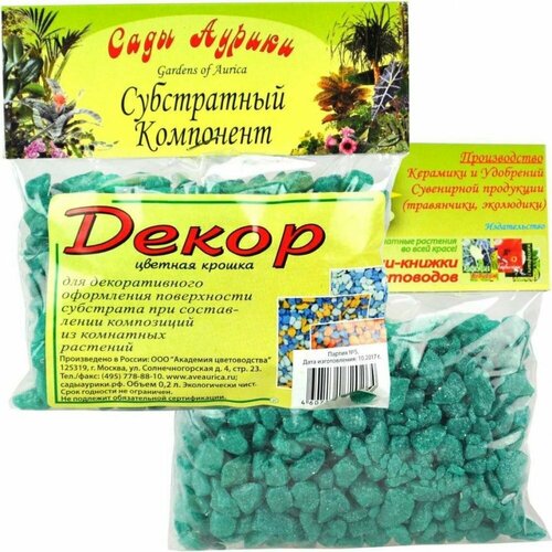 Цветная декоративная крошка Сады Аурики 2644
