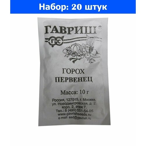 Горох Первенец сахарный 10г Ранн (Гавриш) б/п 20/500 - 20 пачек семян горох сахарный гигант 6г ранн гавриш б п 20 500 20 пачек семян