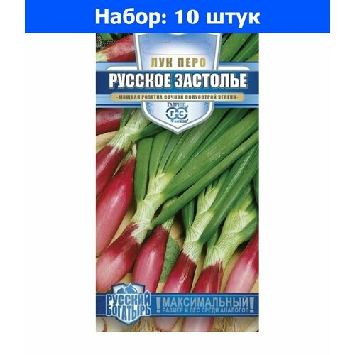 Лук на зелень Русское Застолье 1г Ранн (Гавриш) Русский Богатырь - 10 пачек семян