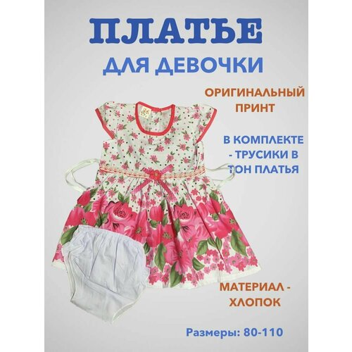 Платье хлопок, нарядное, размер 26/98, белый, розовый