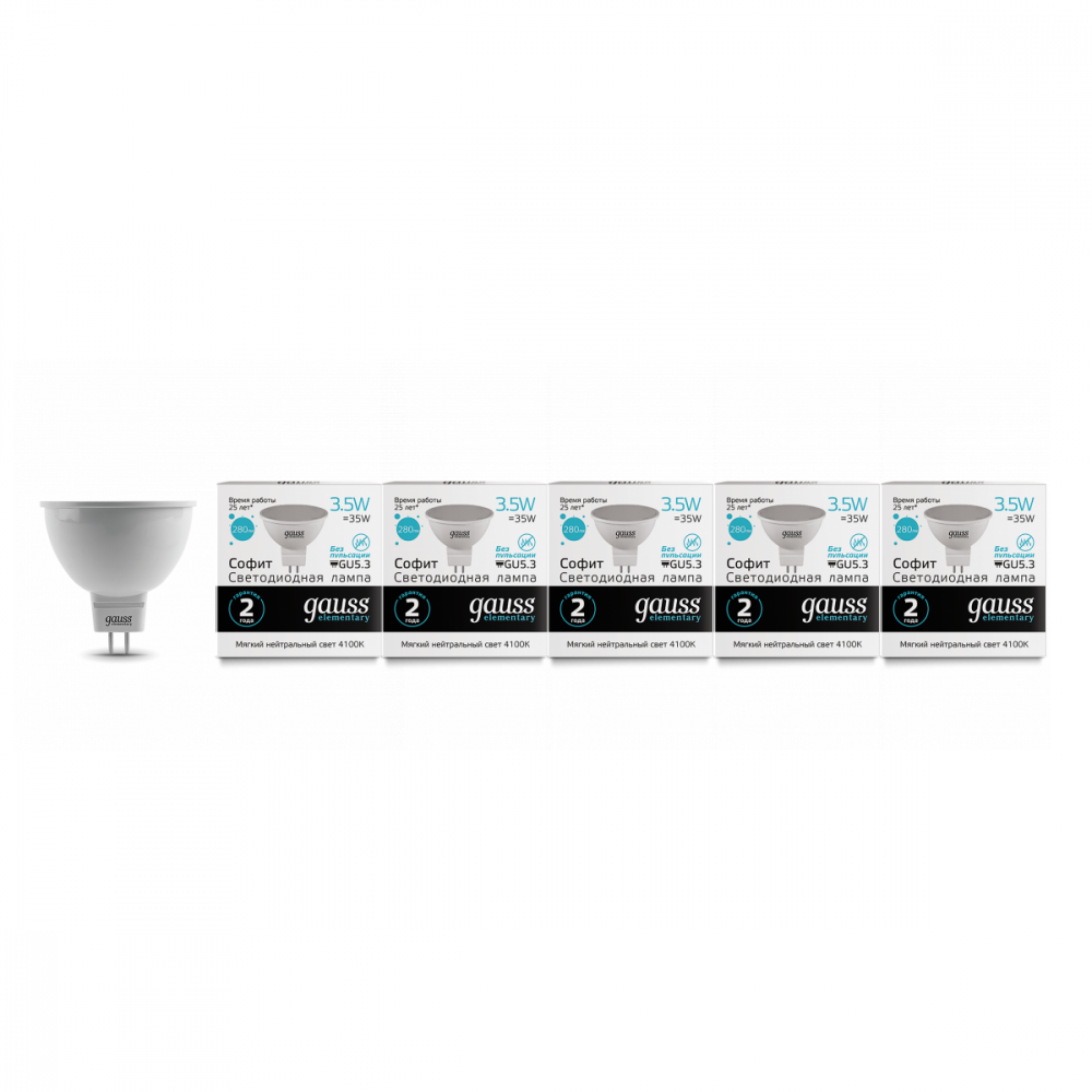 Упаковка светодиодных ламп 5 шт Gauss Elementary MR16 3.5W 300lm 4100K GU5.3 LED 13524