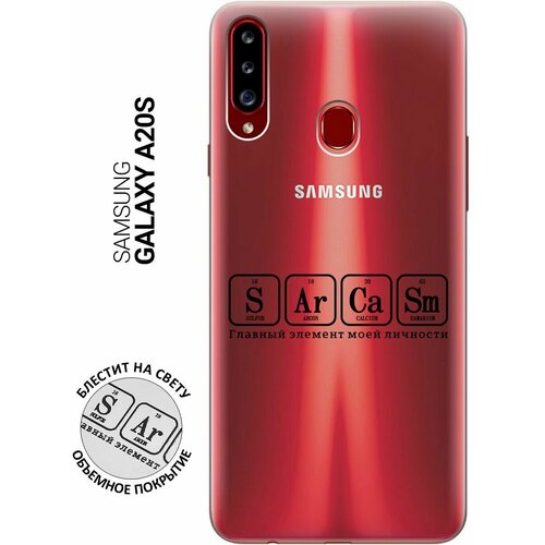 Силиконовый чехол на Samsung Galaxy A20s, Самсунг А20с с 3D принтом Sarcasm Element прозрачный матовый чехол sarcasm w для samsung galaxy a20s самсунг а20с с 3d эффектом черный
