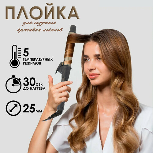 Купить Профессиональная плойка для волос, LCD дисплей, керамическое ...