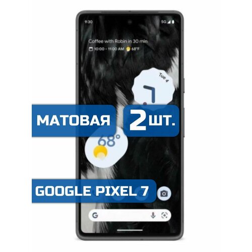 (Комплект 2шт) Матовая защитная гидрогелевая пленка на экран телефона Google Pixel 7 защитная гидрогелевая пленка на экран телефона google pixel 7