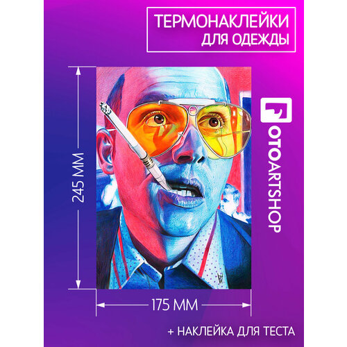 Наклейка на одежду термотрансфер (термоперенос)