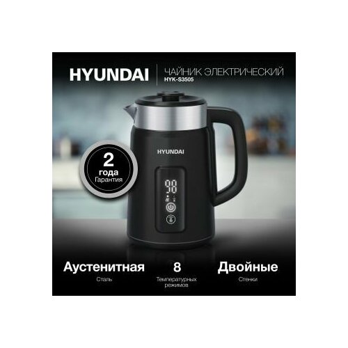 Электрический чайник Hyundai 15л 2200Вт черный корпус металл 507400₽