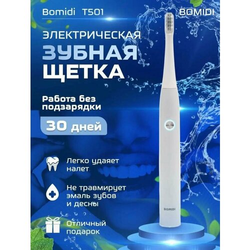 XiaomiЭлектрическая зубная щеткаЗубная щетка BOMIDI T501Электрическая зубная щетка звуковаяRoZaLi Store 139900₽
