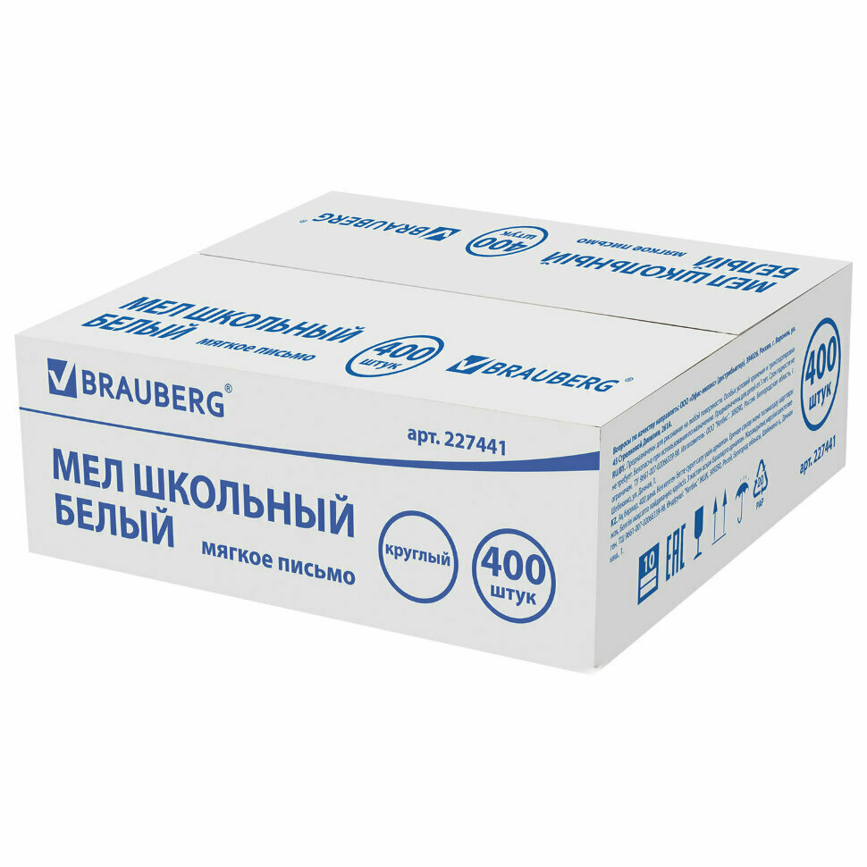 Мел белый, мягкое письмо, набор 400 шт, круглый, BRAUBERG, 227441, 227441