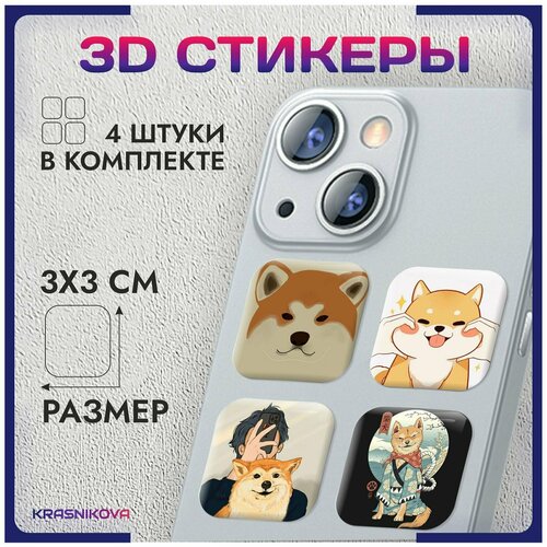 3D стикеры на телефон объемные наклейки мем акита ину