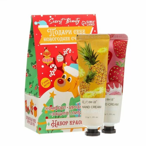 Подарочный новогодний набор Secret Beauty 9 крем для рук 335₽