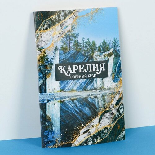 Блокнот «Карелия», A6, 12 листов