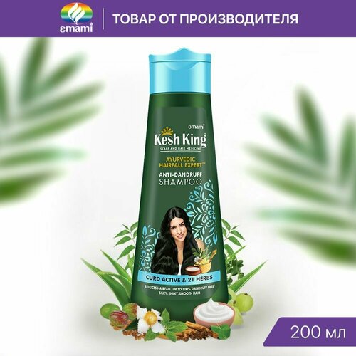 Kesh King/Кеш Кинг Шампунь для волос от перхоти увлажняющий лечебный , ежедневный уход, 200 мл