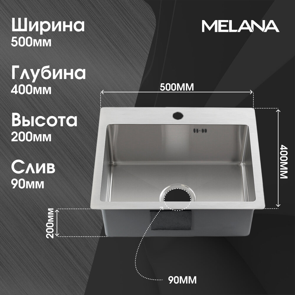 Мойка R5040H MELANA ProfLine 3,0/200 сатин врезная квадратная R5040H - фотография № 3