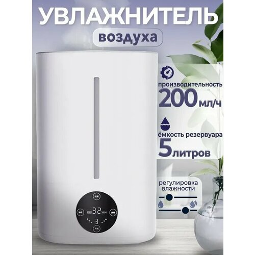 Увлажнитель воздуха Lydsto Humidifier F200S 5Л увлажнитель воздуха увлажнитель воздуха для квартиры увлажнитель воздуха для дома паровой 5 литров 2 режима верхний залив воды