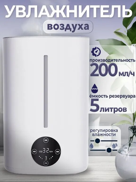 увлажнитель воздуха Humidifier F200S(5л)EU,white