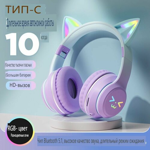 Гарнитура bluetooth кошачье ухо градиентного цвета беспроводное оголовье музыкальная сеть красная гарнитура складная беспроводная гарнитура 4820₽