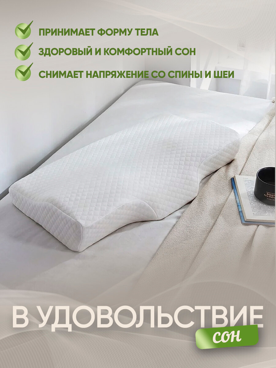 Подушка с эффектом памяти ортопедическая, анатомическая для сна - фотография № 2