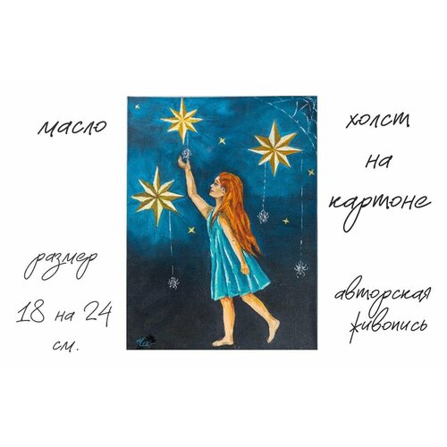 Авторская картина 