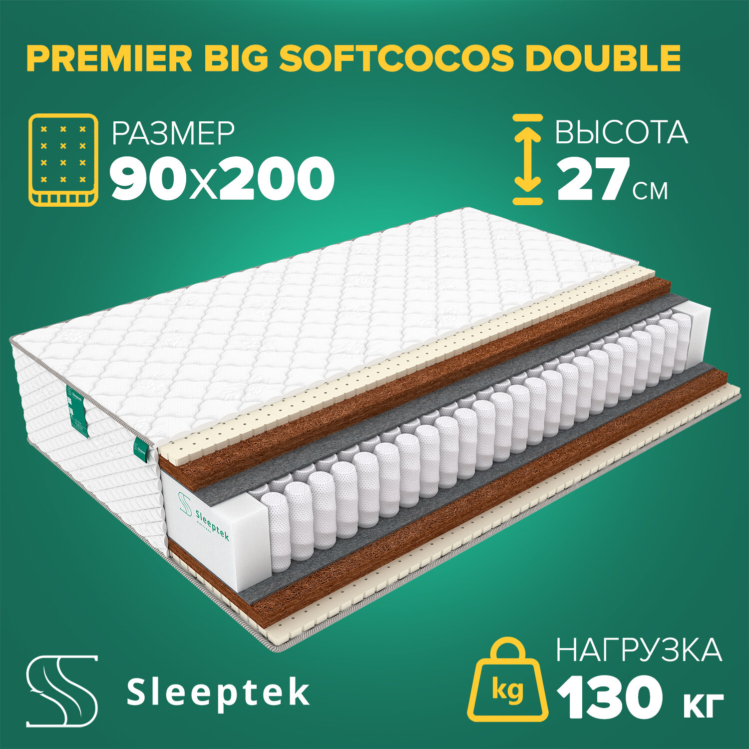 Матрас Sleeptek PremierBIG SoftCocos Double 90х200