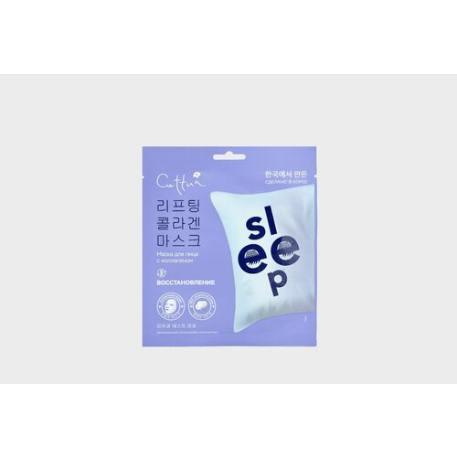 Маска для лица с коллагеном cettua sleep