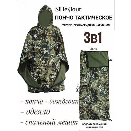 Пончо тактическоеСпальник3в1 318000₽