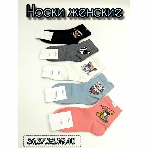 фото Носки , 5 пар, размер 36-41, мультиколор нет бренда