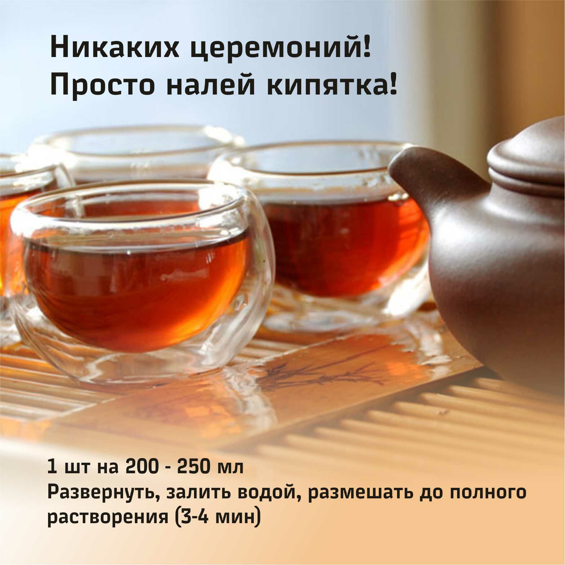 Смола Шу пуэра (черный чай) Мистический шедевр. 10 гр. - фотография № 2