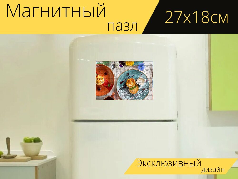 Магнитный пазл "Завтрак, сырники, тарелка" на холодильник 27 x 18 см.