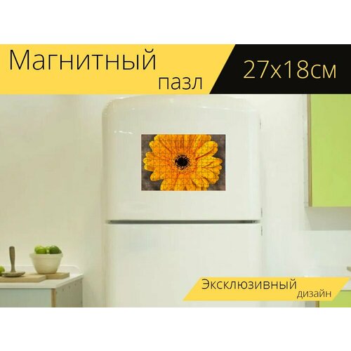 Магнитный пазл Маргаритка, цветок, лепестки на холодильник 27 x 18 см.