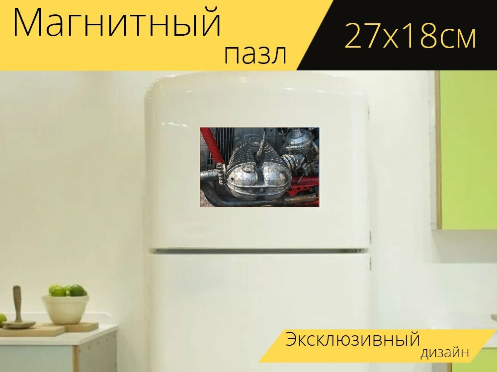 Магнитный пазл "Двигатель, мотоцикл, боксер" на холодильник 27 x 18 см.