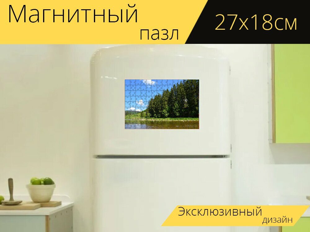 Магнитный пазл "Природа, река, лес" на холодильник 27 x 18 см.