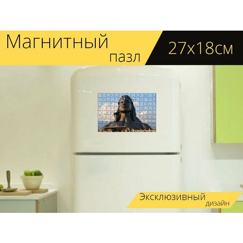 Магнитный пазл Шива, господь шива, бог шива на холодильник 27 x 18 см.