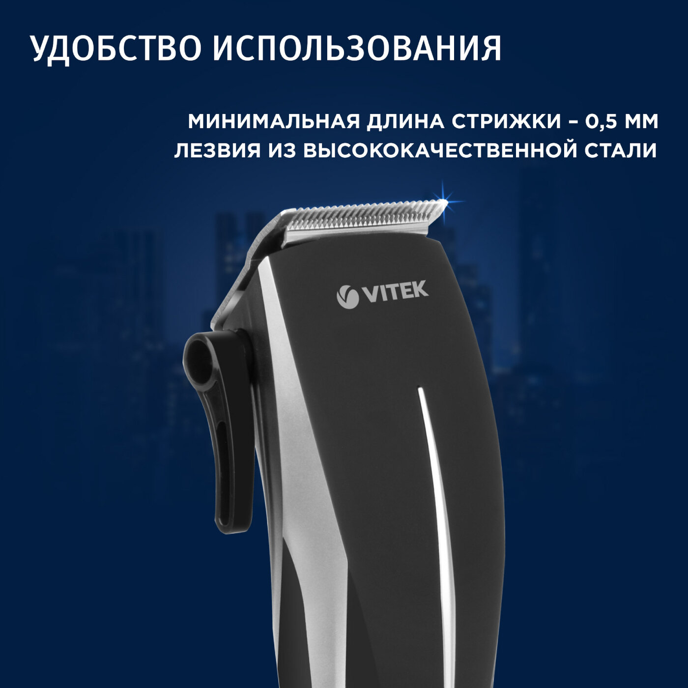 Машинка для стрижки VITEK 2589-VT черный [2589-vt-01] - фото №11