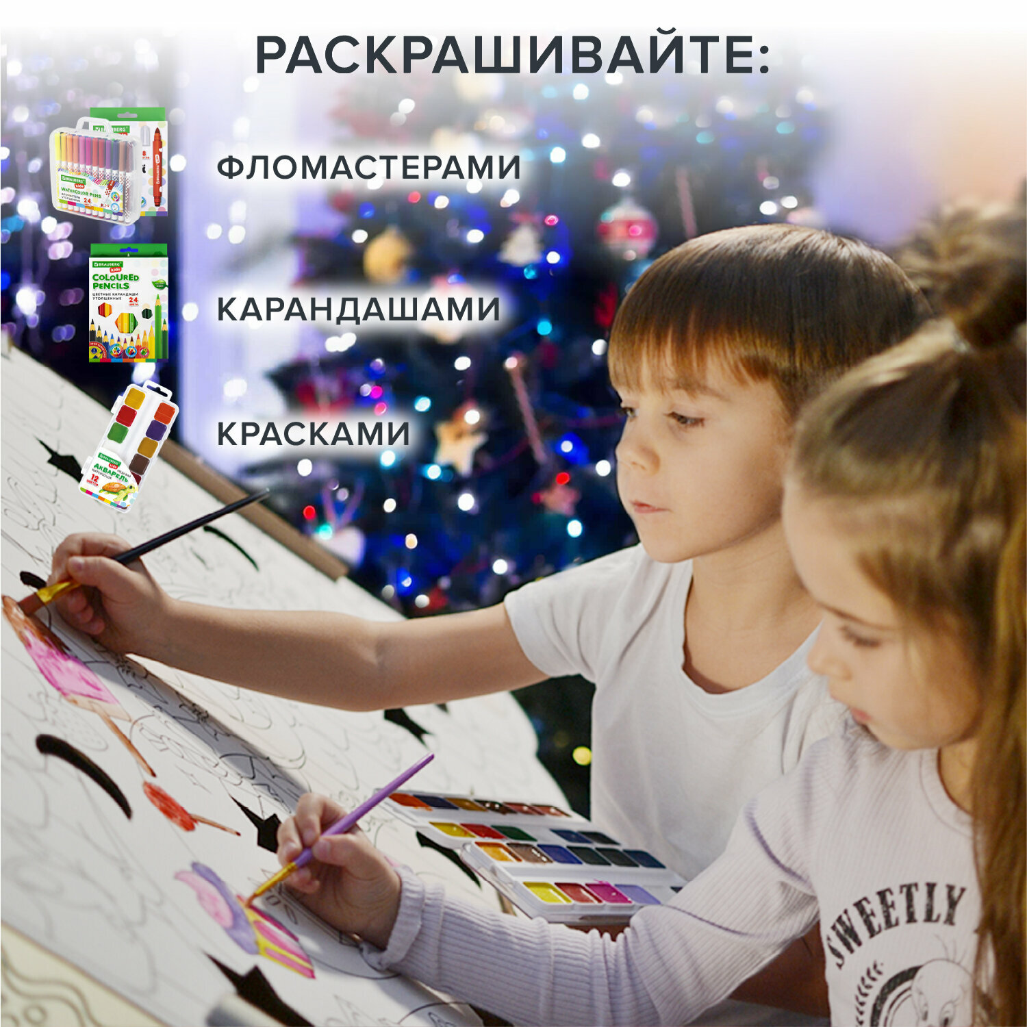 Картонный домик раскраска, игровой развивающий подарок детский "Новогодний", высота 130 см, BRAUBERG kids, 880365