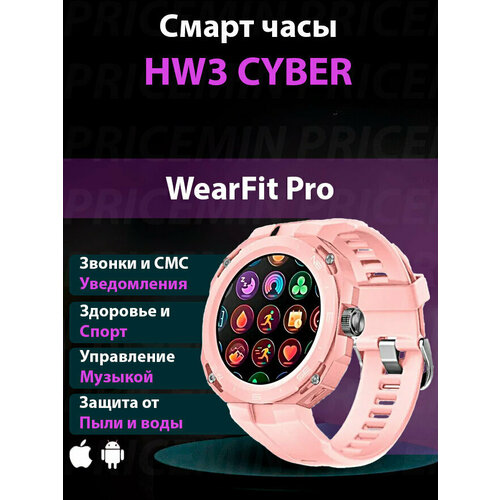 Умные часы круглые, Smart Watch HW 3 Cyber Розовые, Flupsic