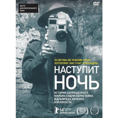 Наступит ночь DVD-video (DVD-box) ночь властелина dvd