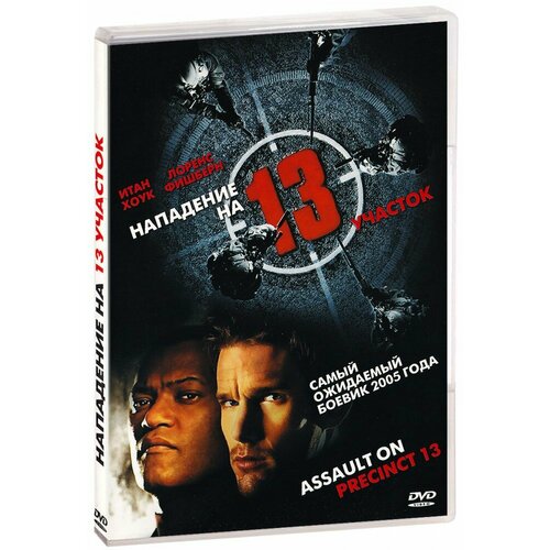 Нападение на 13 участок (DVD)
