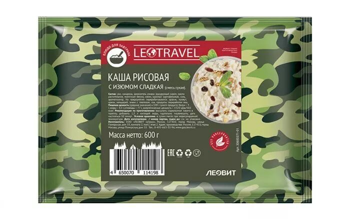 Вкусная Каша рисовая с изюмом сладкая "LeoTravel" 600гр. сублимированный/в полевые условиях/еда в поход/быстрого приготовления/готовая еда/леовит