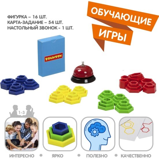 Игра настольная обучающая "Скоростные фигуры" (ВВ3448) Bondibon - фото №13