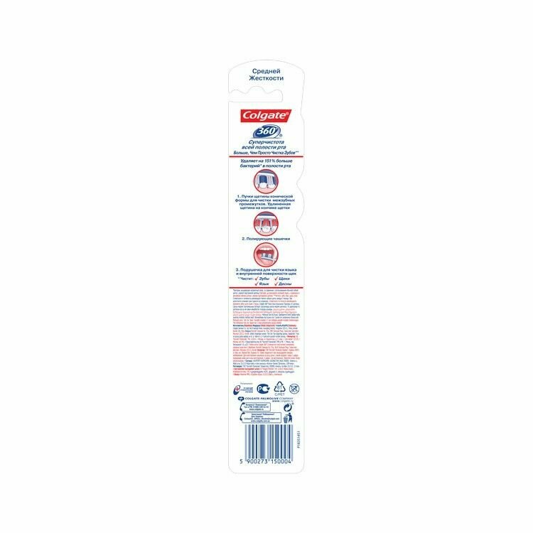 Щетка Colgate (Колгейт) зубная средней жесткости 360 Суперчистота всей полости рта Colgate Sanxiao Co.Ltd - фото №5