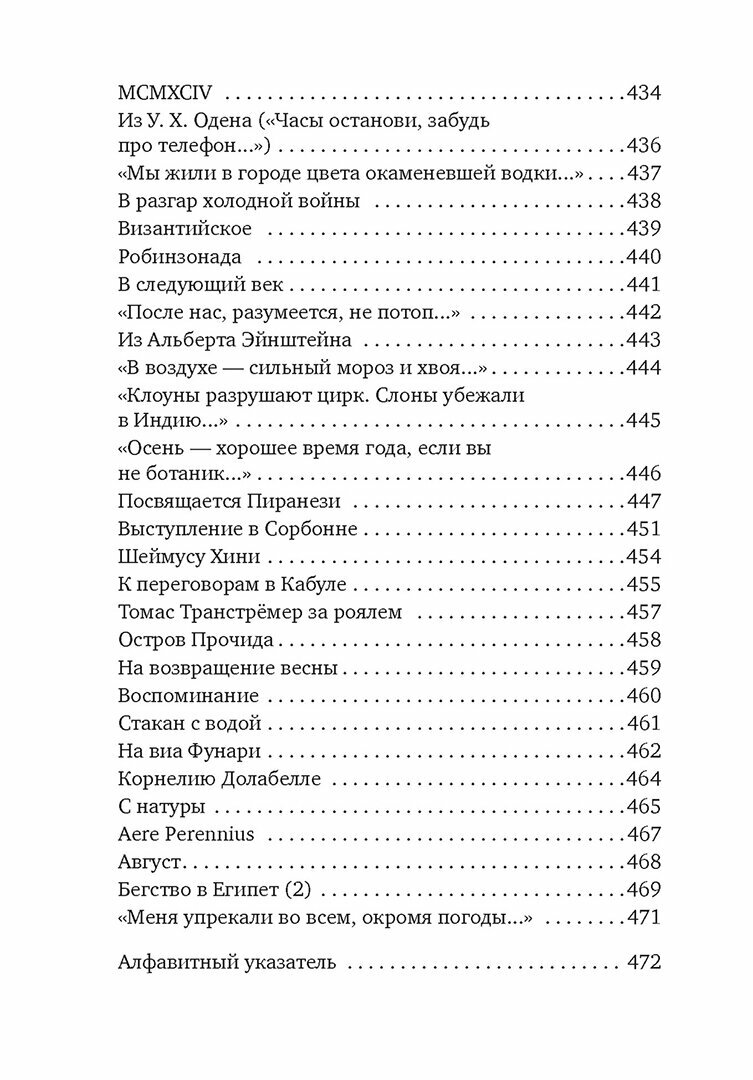 Урания. Пейзаж с наводнением (Бродский Иосиф Александрович) - фото №4