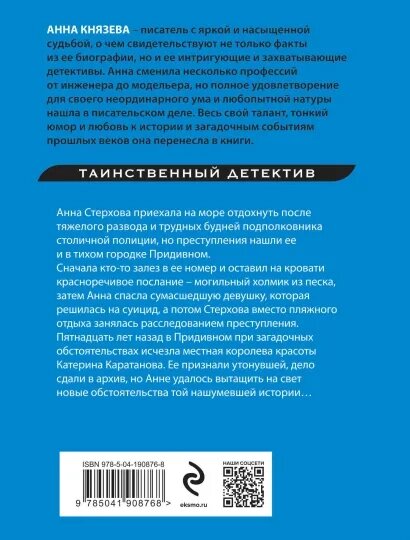 Песня черного ангела (Князева Анна) - фото №15