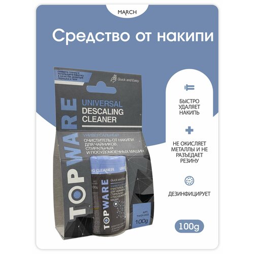 Универсальное средство от накипи TOPWARE TW01-003