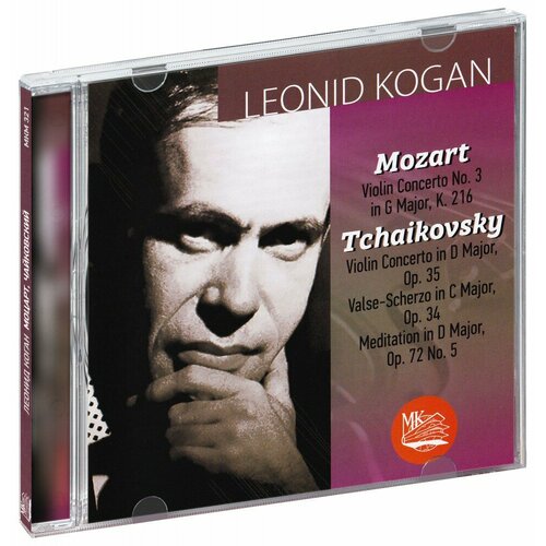 Leonid Kogan. Mozart: Concert No. 3; Tchaikovsky: Concert, Waltz-Scherzo, Meditation Op. 72 No. 5 (CD) tchaikovsky pyotr виниловая пластинка tchaikovsky pyotr violin concerto in d major op 35