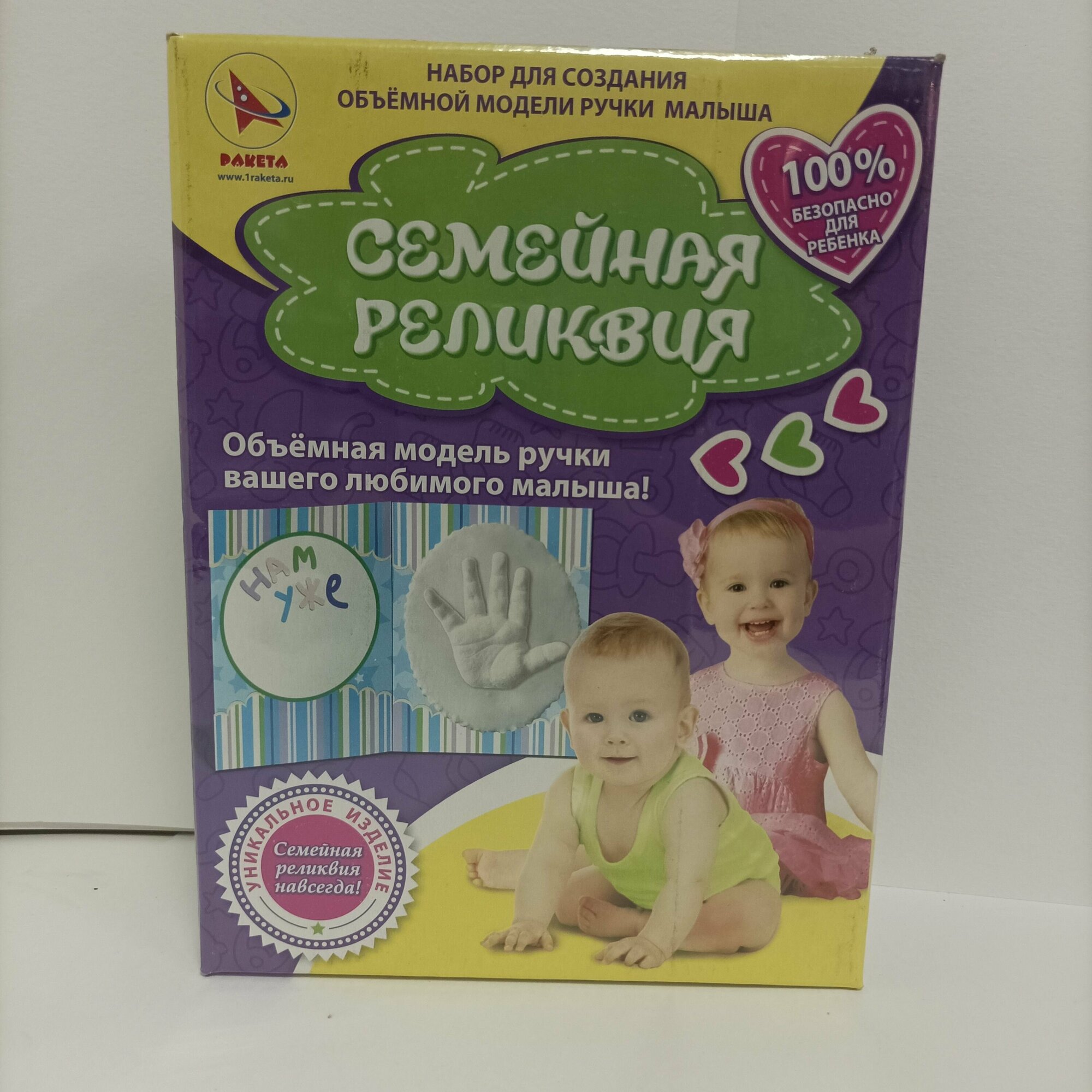 Слепок руки 3D "Семейная реликвия"