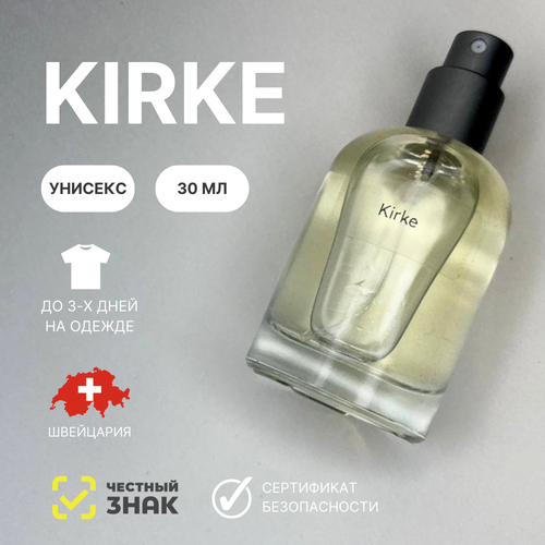 Духи Kirke, Aromat Perfume, 30 мл